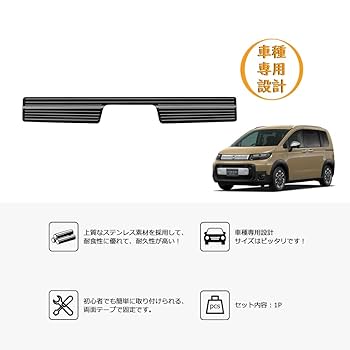 Amazon | TARCELL 新型 フリード クロスター アクセサリー リヤ